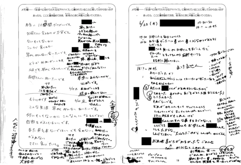Durante los 18 días que pasó en prisión, Runa escribió notas en las que expresaba repetidamente su deseo de ver a su madre.
Obtenido por CNN